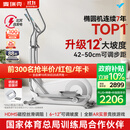 麦瑞克（MERACH）智能椭圆机家用椭圆仪太空漫步爬楼机运动健身器材凌波L7 新升级L7 Pro-坡度步距可调-自发电