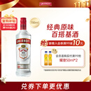 斯米诺700ml 红牌伏特加蒸馏酒 鸡尾酒莫吉托 700ml调酒基酒