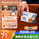 欧态【曾辉同款】动态血糖仪血糖监测仪持续葡萄糖监测系统 15盒卡