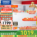 星星（XINGX）315L双温家用卧式冰柜 大容量保鲜节能卧式冰箱 冷藏冷冻双温双箱减霜冷柜 BCD-315JE 以旧换新