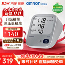 欧姆龙（OMRON）上臂式电子血压计血压仪充电款高精准血压测量仪家用360袖带A862