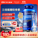 普丽普莱三倍氨糖软骨素强效缓痛修护关节护膝180粒美国进口
