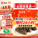 晓芹大连即食海参4斤40-52只 辽刺参 海鲜水产 海参礼盒