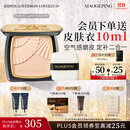 毛戈平【陈丽君同款】小金扇802自然色11.5g定妆粉饼散粉生日礼物送女生