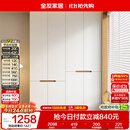 全友家居简约奶油风加高四门衣柜卧室家用衣橱衣服收纳储物柜一体靠墙