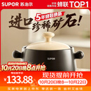 苏泊尔（SUPOR）砂锅炖汤陶瓷煲家用耐高温干烧不易裂煲汤锅燃气明火专用 深汤煲丨适用3-5人 3.5L