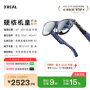 XREAL 1S 智能AR眼镜 原生2D转3D 3DoF空间悬停 500吋便携巨幕 52度FOV 观影非AI翻译VR眼镜