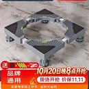 建讯洗衣机底座移动万向轮置物支架通用滚筒冰箱垫防滑防震脚垫脚架子 升级四脚固定款【热销top】
