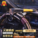 金盾方向盘锁汽车防盗锁车把车头锁防锯防撬CM-0930L黄色T型锁火箭芯