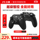 北通鲲鹏20游戏手柄AI智控无线蓝牙可调摇杆xbox类电脑PC手机steam体感宏switch2影之刃零伊莫 精英版