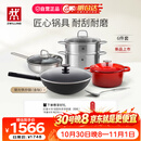 双立人（ZWILLING）锅具套装铁炒锅不粘锅煎锅汤锅蒸笼蒸锅珐琅锅升级款SILVER银光铁炒锅全家福