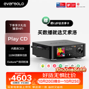 艾索洛（EVERSOLO）PLAY数播流媒体功放一体机HIFI无损音乐串流播放器高保真无源音响DAC-play cd版