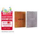 大国的兴衰（上+下）（套装共2册） 1500年-2000年的经济变革与军事冲突 解构500年来世界格局的变迁