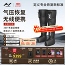 HYPERICE海博艾斯气压裤腿部按摩仪器气压恢复Normatec Premier情人节礼物