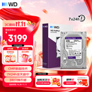 西部数据（WD）8TB 监控级机械硬盘 WD Purple 西数紫盘 SATA 256MB CMR垂直 安防存储 3.5英寸 WD85PURZ