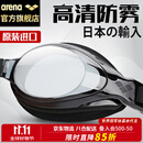 阿瑞娜（arena）泳镜日本进口高清防雾专业训练大框舒适防漏水游泳眼镜护目镜