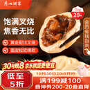 广州酒家叉烧包750g20个早茶糕点点心包子小笼包预制菜生鲜速食儿童早餐