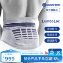 保而防（BAUERFEIND） 护腰LumboLoc稳固型运动护具护腰 3