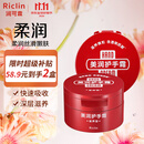 润可霖美润尿素红罐 （滋养型）护手霜100g*2（保湿滋润）