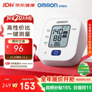 欧姆龙（OMRON）上臂式电子血压计血压仪家用 大屏医用高精准U701