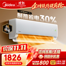美的空调酷省电二代 大1.5匹一级能效变频 制热省电30% 空调挂机 外机单排纯铜管国家补贴KFR-35GW/KS2