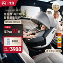 虎贝尔（HBR）E360prolite新国标儿童安全座椅汽车0-12岁车载宝宝椅i-Size灰色