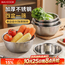 美厨（MAXCOOK）不锈钢盆筛五件套 加大加厚调料盆洗菜盆和面盆味斗套装 MCPW-5