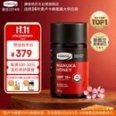 康维他（Comvita）麦卢卡蜂蜜UMF15+250g 新西兰进口天然滋补品 送长辈父母节日礼物