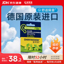 安耳悠 隔音耳塞德国进口睡眠防噪音睡觉专用降噪女士小号款minisoft5副