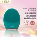 斐珞尔（FOREO）露娜电动洗脸仪LUNA 4净透舒缓洁面仪清洁按摩黑头清理神器深层清洁毛孔 男士版