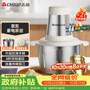 志高（CHIGO）绞肉机家用 绞馅机304不锈钢小型多功能料理碎肉打肉搅拌机饺子肉馅蒜蓉机2L双刀配置2026新款805