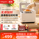 东菱（Donlim）面包机全自动家用和面机可预约智能双撒高成功率面包机和面机冰淇淋机DL-4705白色