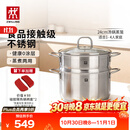 双立人（ZWILLING）蒸锅不锈钢汤锅蒸笼蒸鱼蒸馒头煲汤锅烹饪锅具套装24cm可进洗碗机