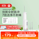 米家小米立式冲牙器洗牙器水牙线 F300烟纱白创新散射脉冲4档模式牙齿冲洗器生日节日礼物