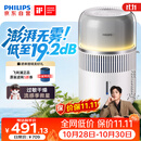 飞利浦（PHILIPS）加湿器家用卧室母婴专用静音除菌无雾空调加湿机鼻炎孕妇婴幼儿桌面大容量HU5710/10礼物
