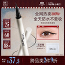小奥汀（littleondine）玩色眼线液笔01黑色 眼线胶笔眉笔防水防汗不晕染丝滑持久显色
