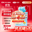 可孚医用外科口罩一次性口罩医用灭菌级防过敏鼻炎防尘100只独立包装