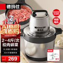 德玛仕（DEMASHI） 绞肉机家用商用电动大容量搅拌机大功率不锈钢碎肉机绞馅机多功能料理机绞肉馅机 店长推荐【6升容量丨1套刀组】2-4斤肉丨JR-06
