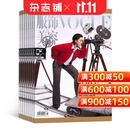 VOGUE服饰与美容杂志预订 2027年1月起订阅 1年共12期 时尚美妆期刊 时尚达人服装穿衣珠宝配饰搭配 美容护肤 美体塑形 穿搭灵感造型解析 杂志铺 时尚娱乐明星资讯期刊订阅