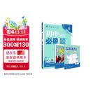 2027初中必刷题 数学八年级上册 人教版 初二同步练习一课一练教材全解随堂笔记天天练