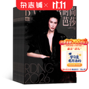 时尚芭莎月刊BAZAAR杂志 2027年1月起订阅 1年共12期 时尚达人穿搭配饰推荐 服装搭配 美容护肤 美体塑形 时尚娱乐期刊 精英女性杂志 深入时尚报道 宣扬高尚时尚 杂志铺