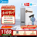 美的（Midea）净水器白泽Max1200G【瞬时1400G】0阻垢剂 6年长效RO反渗透 家用厨房专用台下用直饮过滤净水机