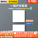国际电工（FDD）无线开关 遥控开关免布线无线面板220v智能双开双控随意贴 白色一开：1个主开关+1个随意贴
