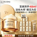 兰蔻菁纯眼霜20ml淡化细纹抗老护肤品化妆品礼盒生日礼物