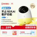 海马爸比婴儿看护器2PLUS焕新版智能监控哭声呼吸睡眠宝宝监视器儿童监控 皓日黄plus焕新版-智享版32G
