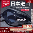 速比涛（Speedo）Edge进口精工泳镜高清防水防雾游泳训练运动男女通用 黑色/烟灰