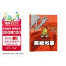 后浪漫 无敌救星 超级英雄幽默短篇集 超级英雄日常 后浪漫图像小说 帕斯卡尔茹瑟兰 法国漫画 分镜漫画 漫画 二维漫画 动漫