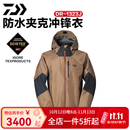达亿瓦（DAIWA）25新款秋冬DR-1323J/DR-1125J冲锋夹克户外钓鱼服防风防泼水外套 DR-1323J 褐色 外套 XL