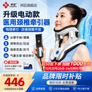 邦臣电动颈椎牵引器医用充气颈托护颈椎治疗仪医用固定器前倾矫正器 【医用型抬升牵拉】颈椎牵引器/8气柱支撑