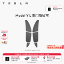 特斯拉（Tesla）官方 Model Y L 车窗遮阳帘 汽车遮阳挡 隐私防晒隔热